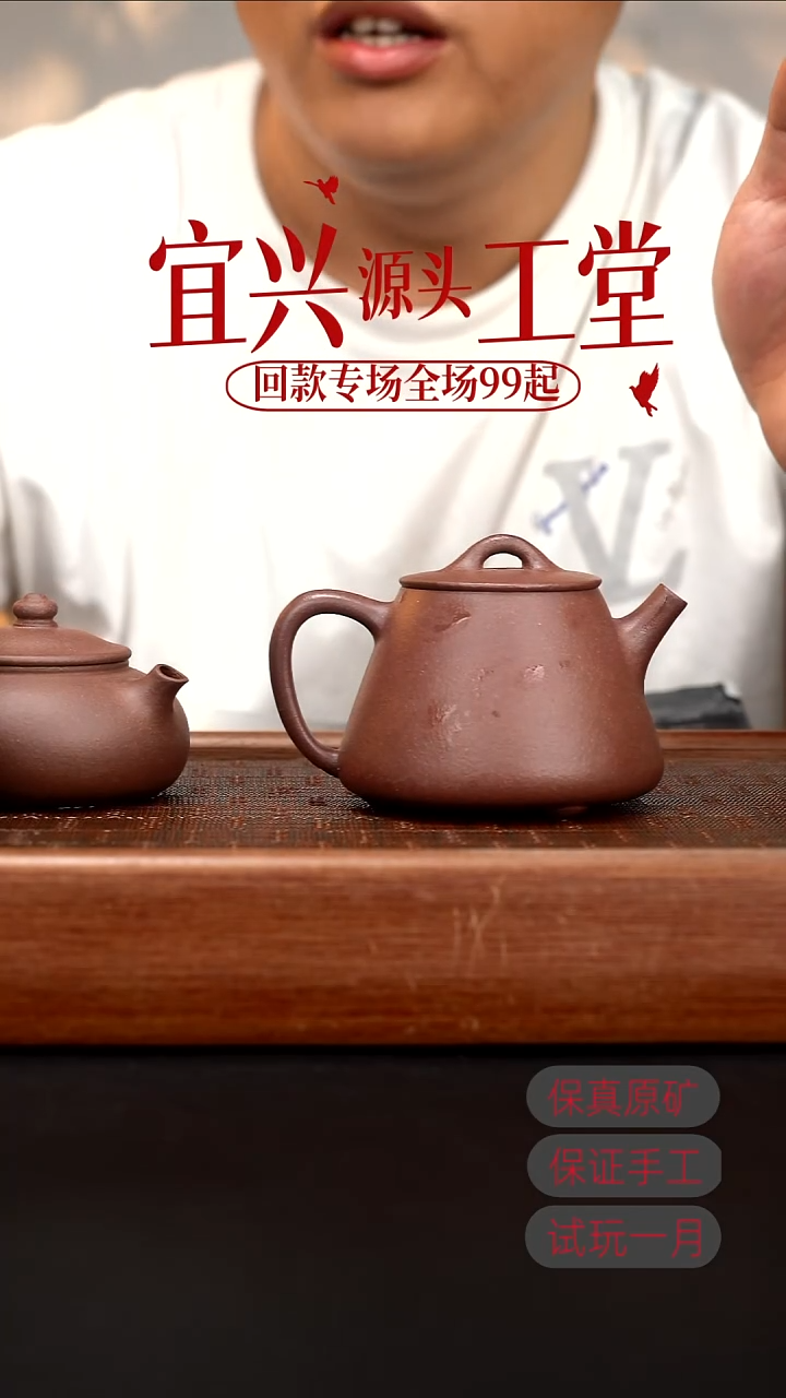 茶壶紫砂XJ粗砂底槽清高石瓢