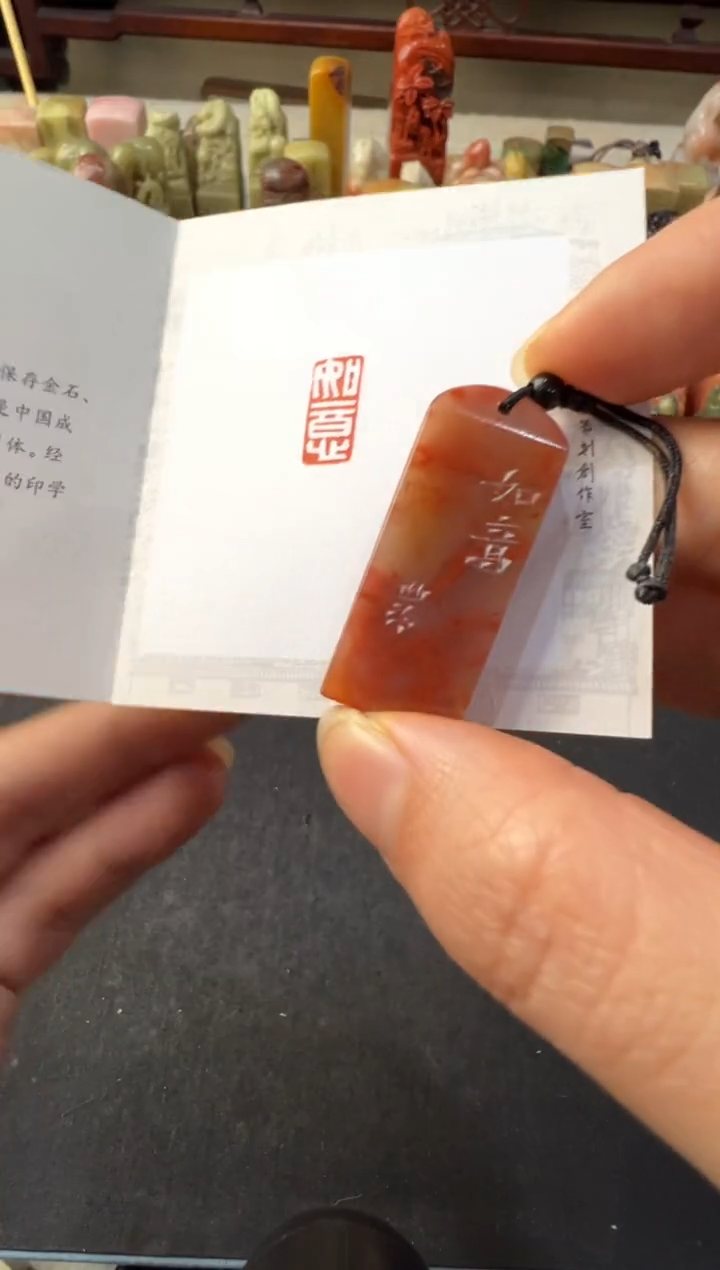 【闪购商品】青田石印石编号编号3763