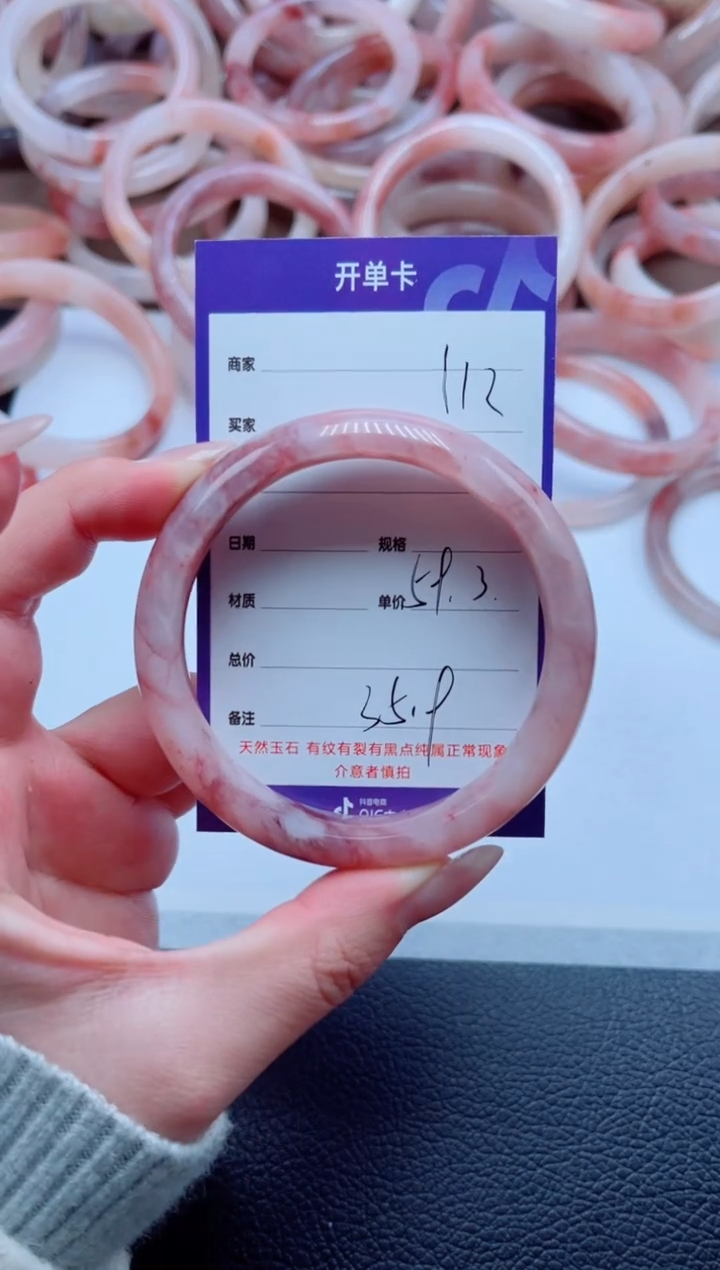 未镶嵌手镯石英质玉112-59