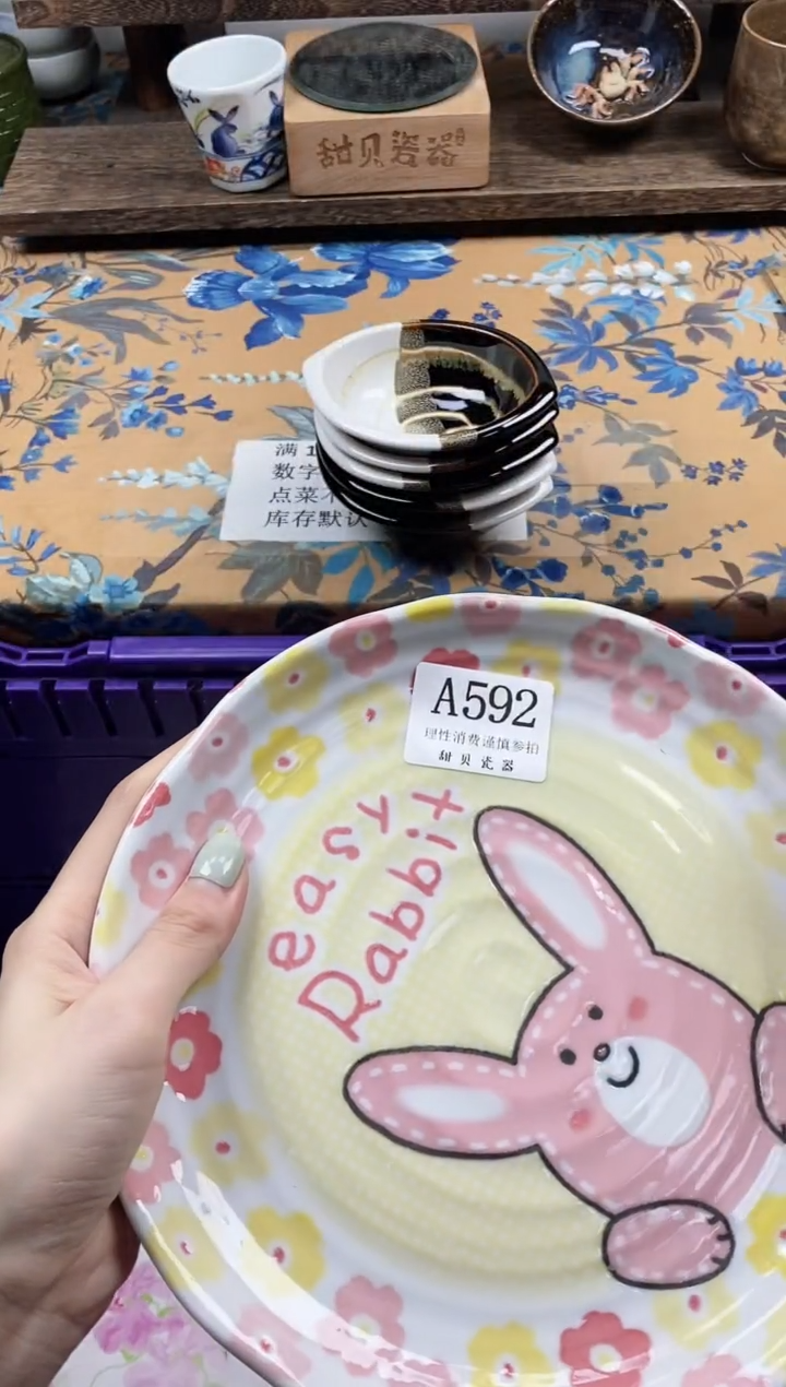 瓷片华**庐                A592
