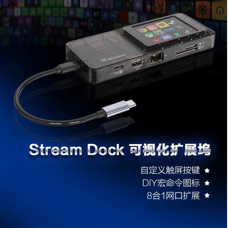 妙联宝H1触摸可视化控制屏typec扩展坞usb分线器适用笔记本电脑