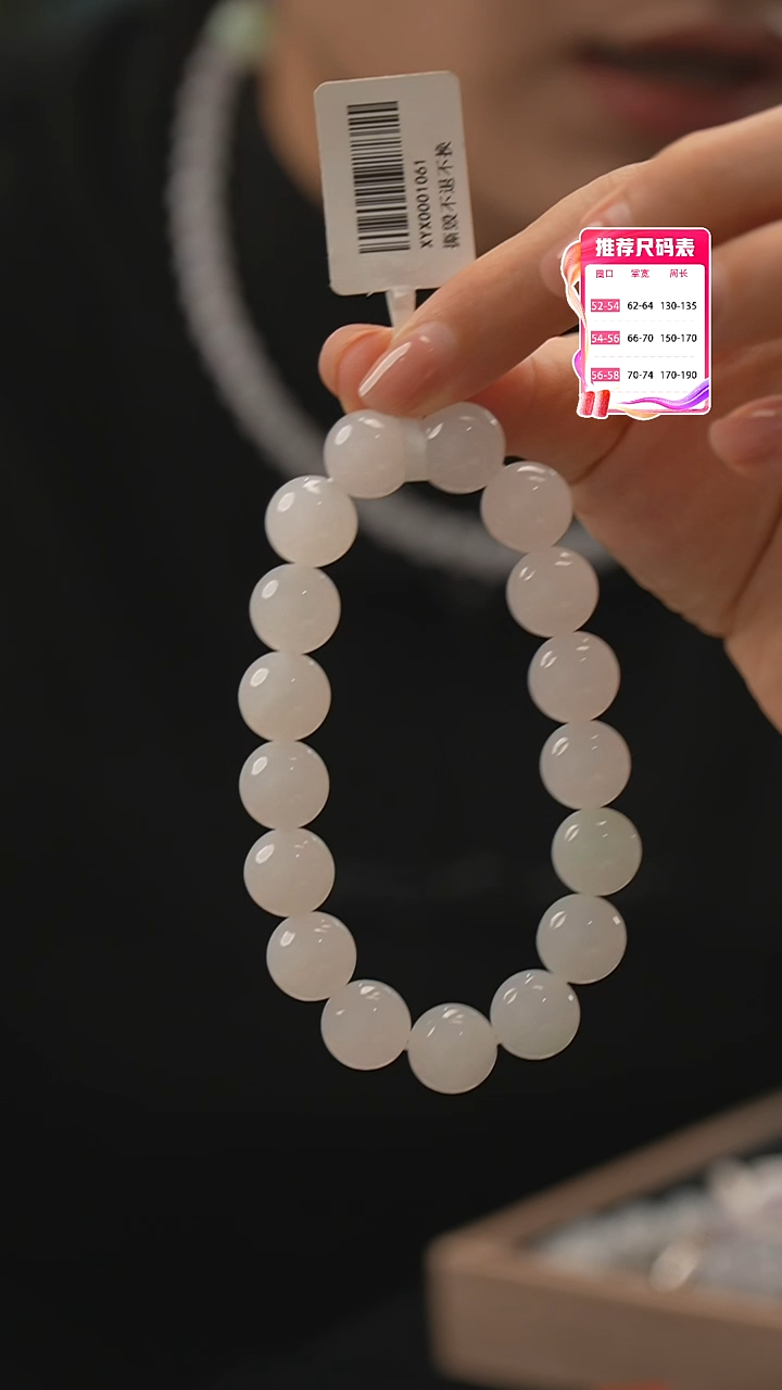 【闪购商品】翡翠手串未镶嵌手串
