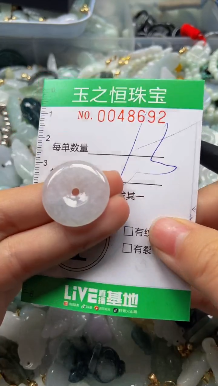 【闪购商品】翡翠颈饰未镶嵌闪购0048692