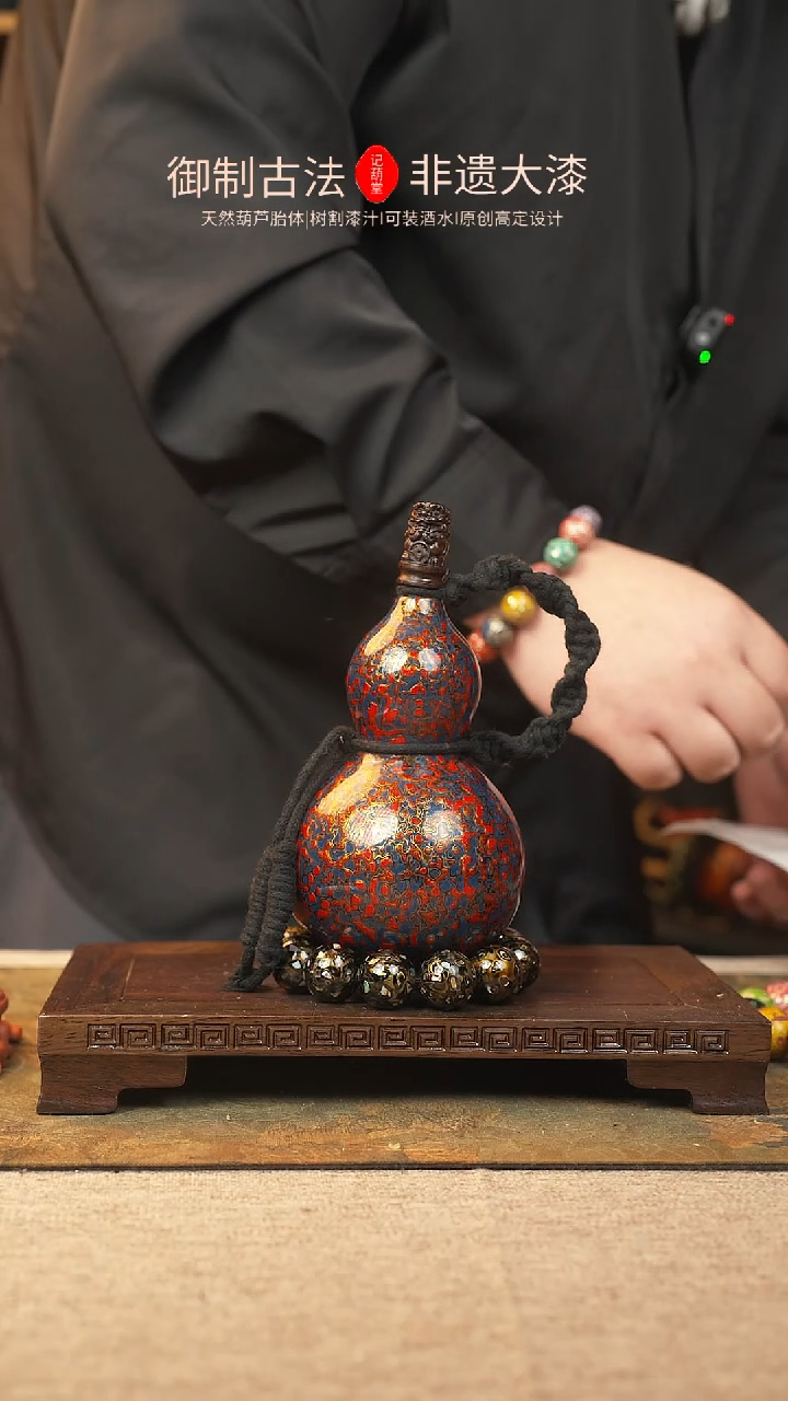 【闪购商品】439大漆葫芦一物一拍150ml