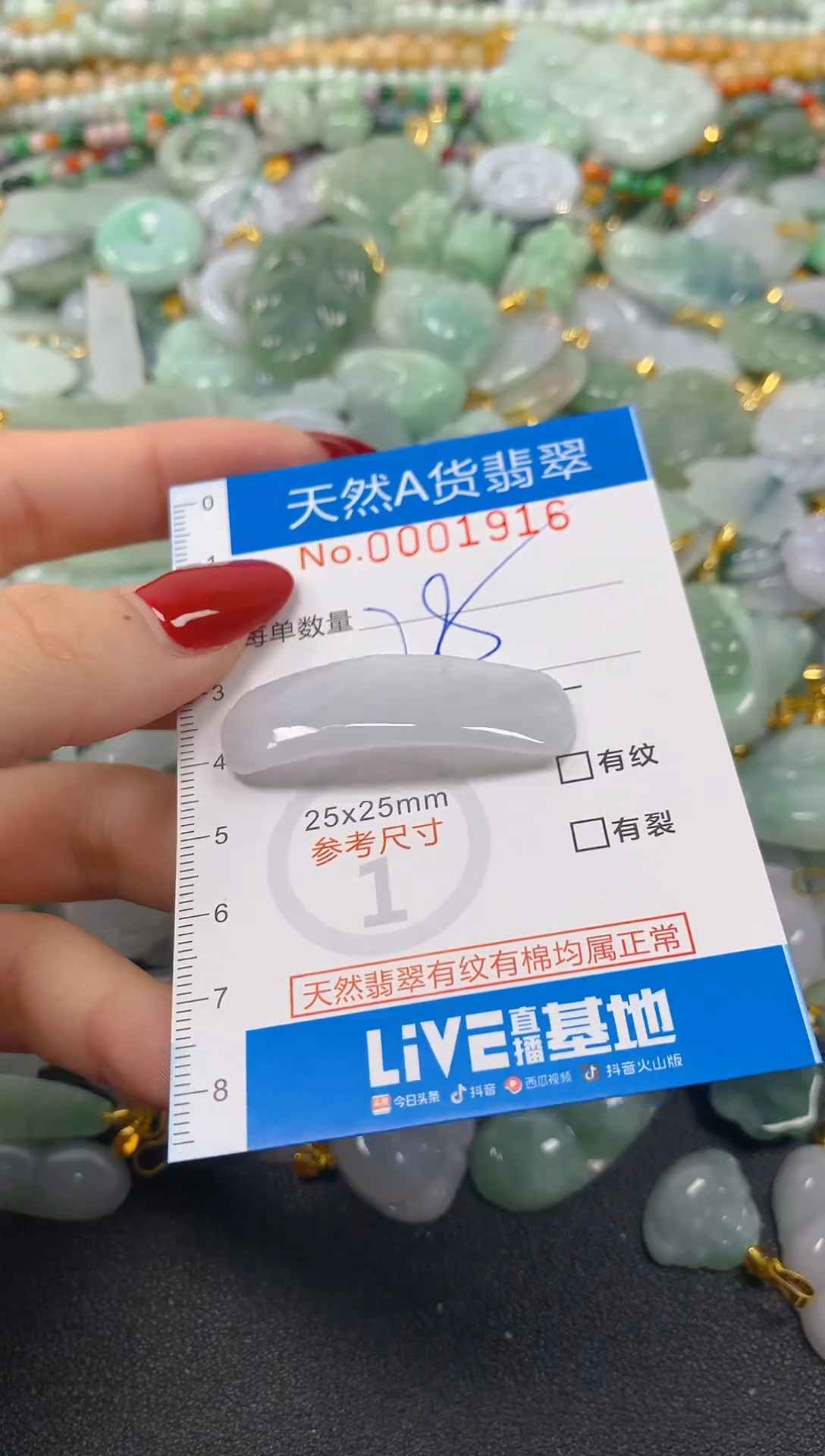 颈饰未镶嵌翡翠净货挂件-1916