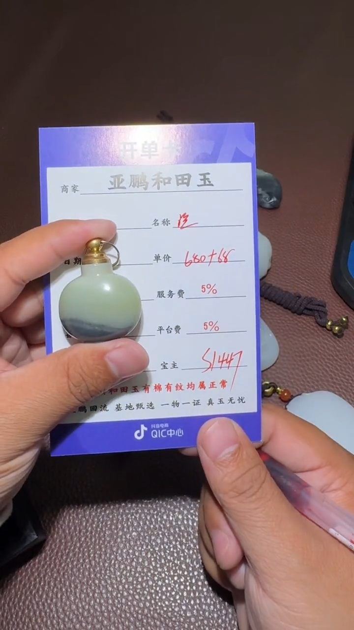 未镶嵌和田玉挂件骡*淫和田玉