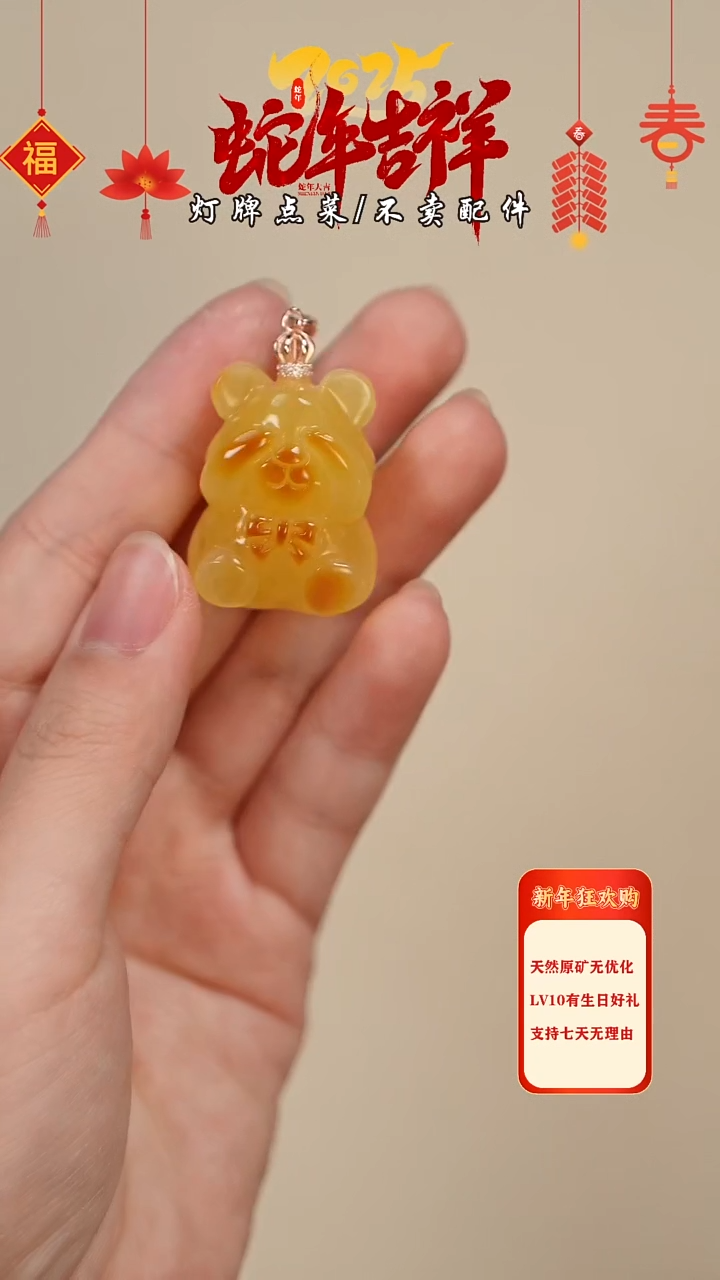 【闪购商品】蜜蜡珠宝奇石未镶嵌吊坠