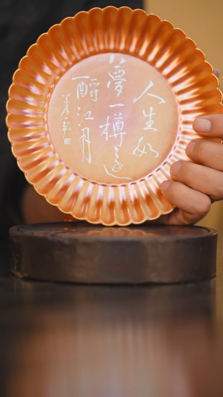 26柴房陶瓷柴烧书法壶承