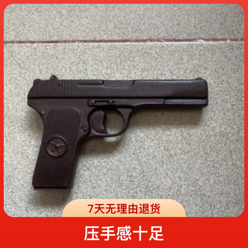 印尼高山老黑檀54式手枪木制模型玩具影视道具不可发射压手感十足