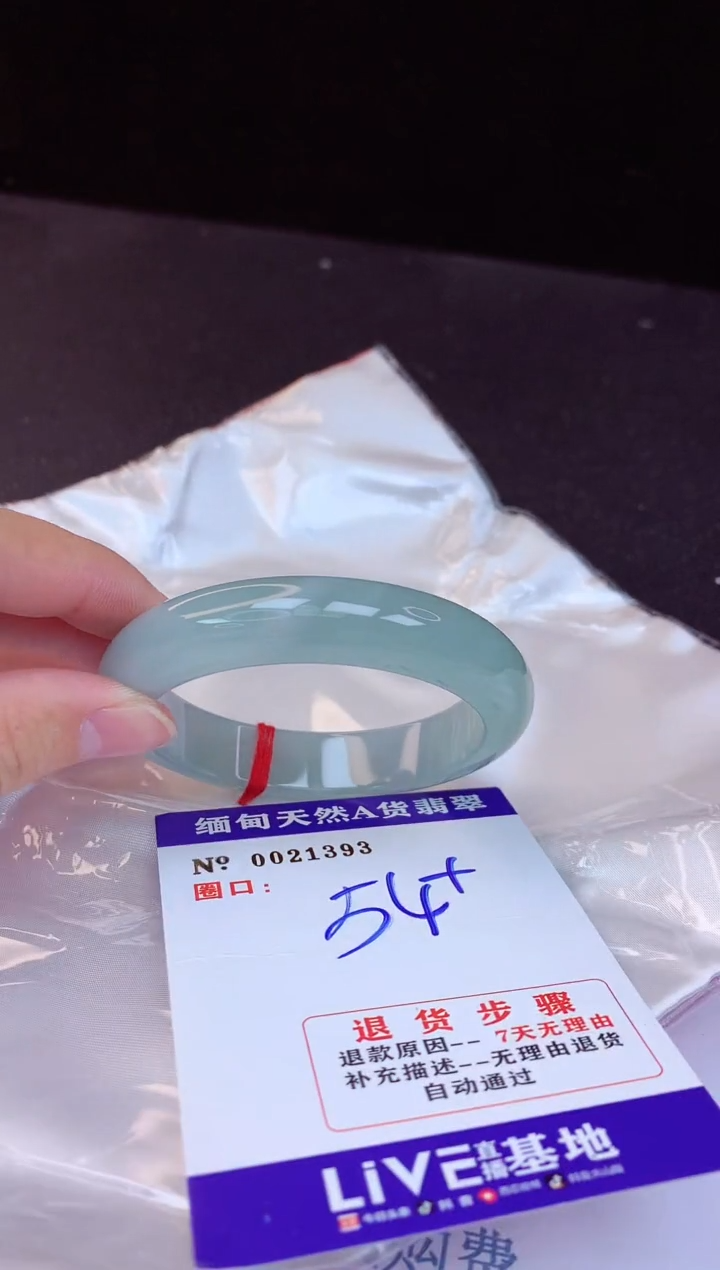 【闪购商品】翡翠手镯未镶嵌54+             