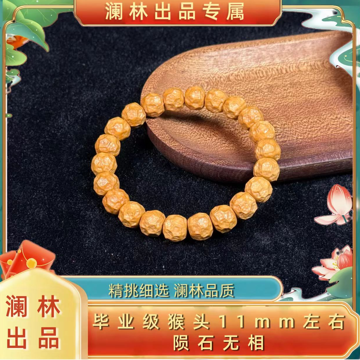 精品猴头核桃单圈(陨石坑）原皮原色毕业级别11mm-12mm