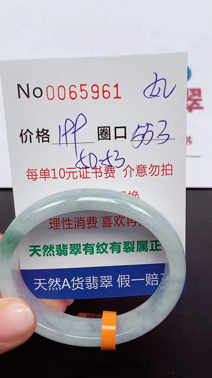 【闪购商品】翡翠手镯未镶嵌 0065961