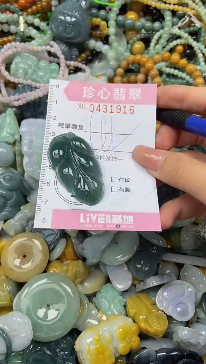 颈饰未镶嵌翡翠闪购0431916