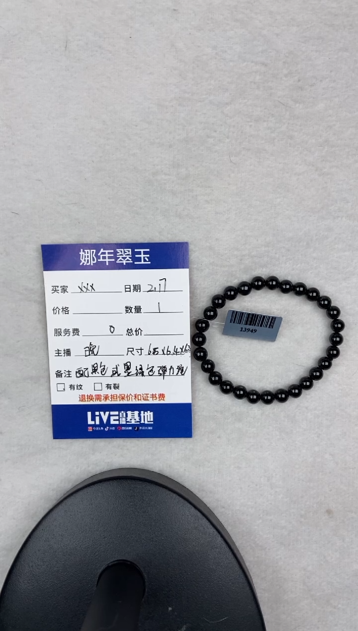 【闪购商品】翡翠手串未镶嵌手串28颗