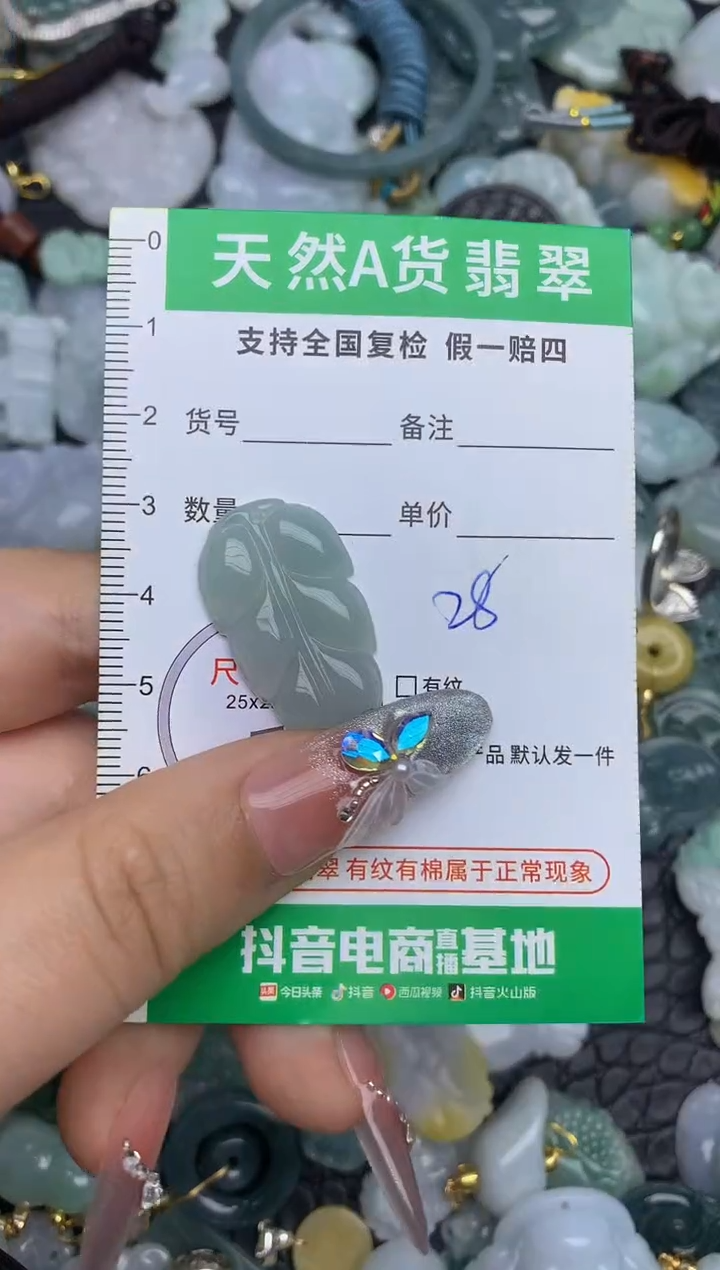 翡翠未镶嵌颈饰天然缅甸A货翡翠吊坠