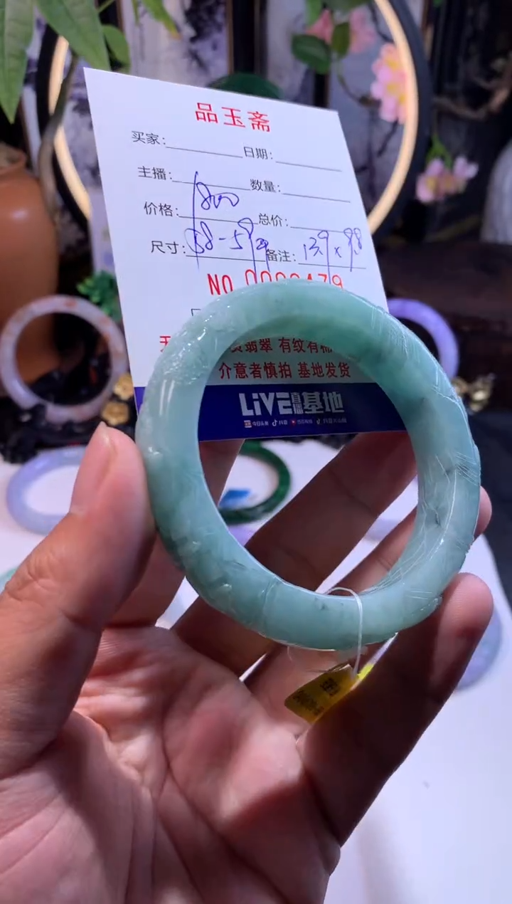 【闪购商品】翡翠手镯未镶嵌正圈58