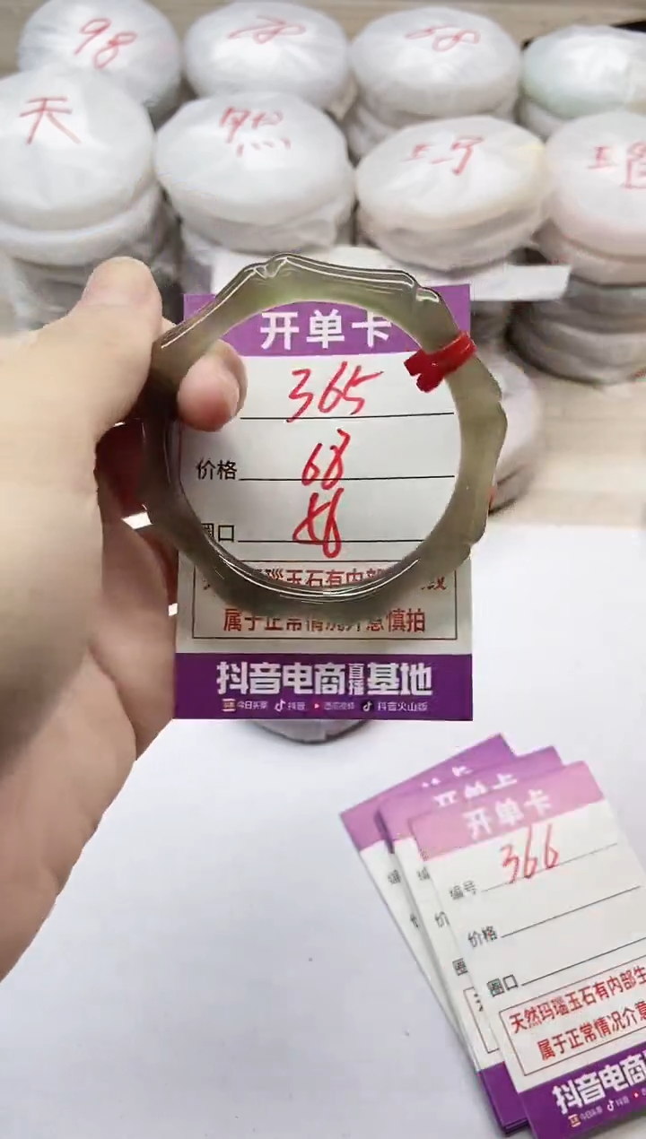 手镯玛瑙/玉髓未镶嵌365