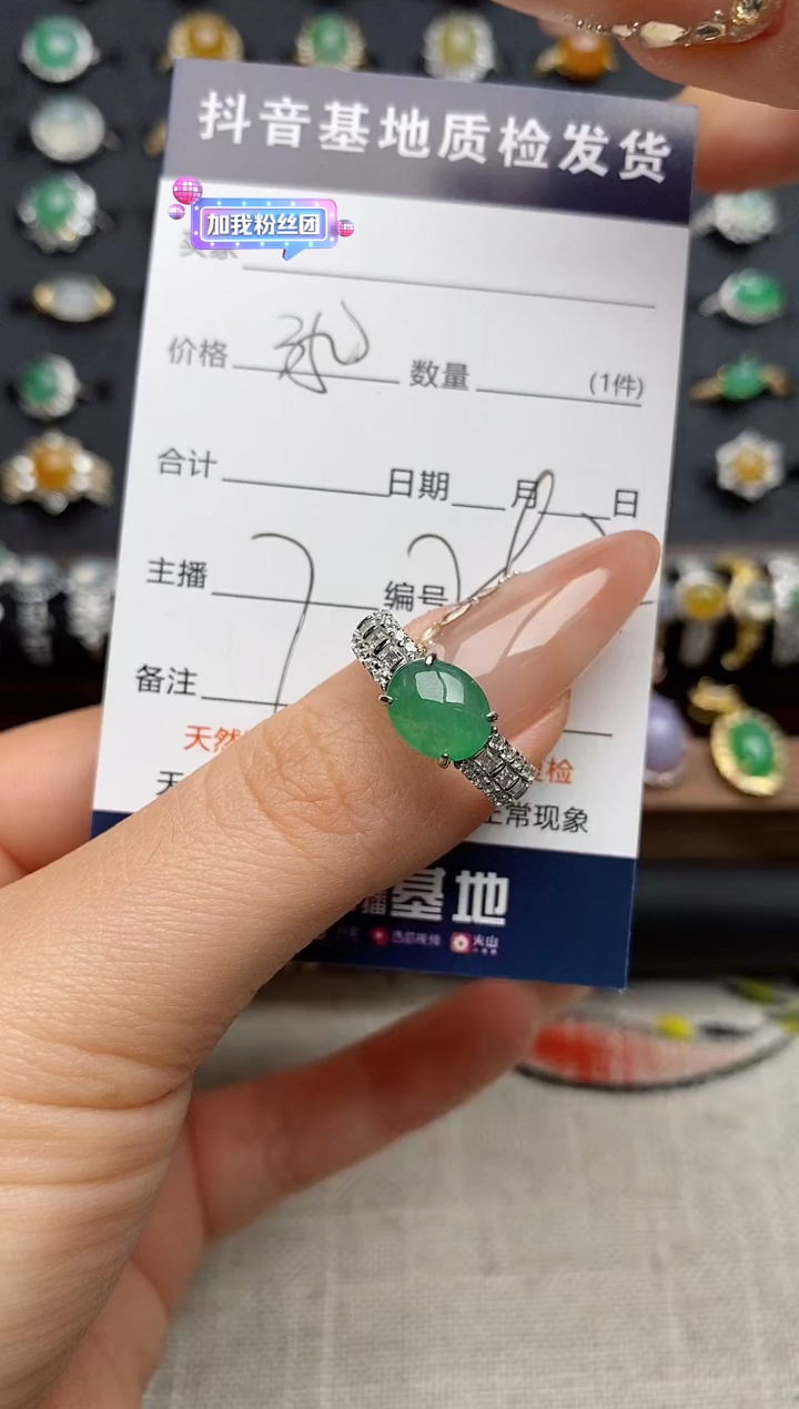 银S925镶嵌戒指翡翠.
