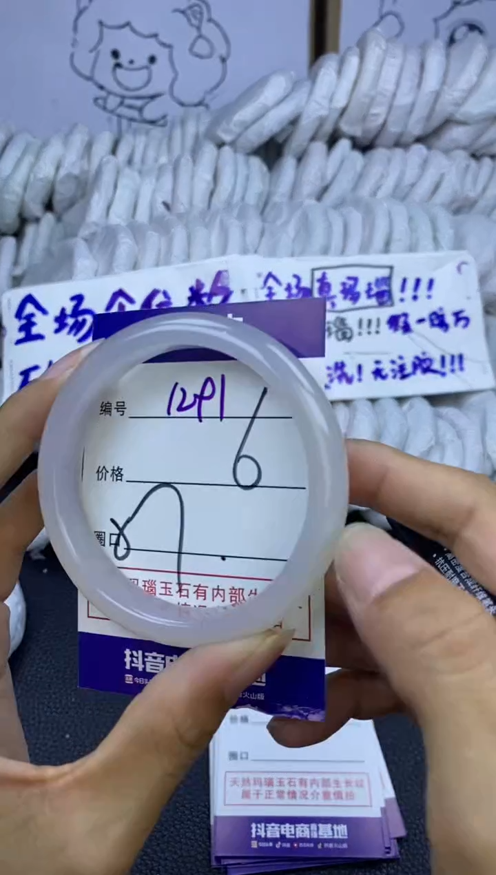 手镯玛瑙/玉髓未镶嵌1291