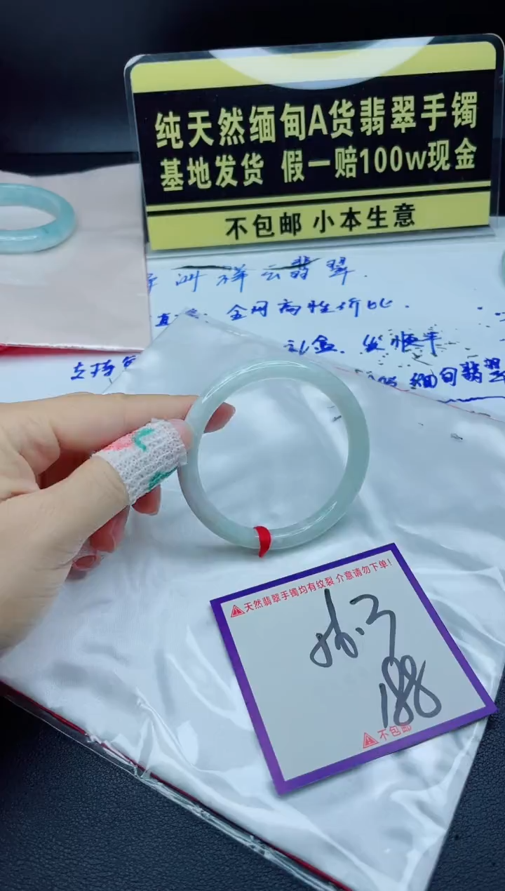 翡翠手镯未镶嵌我