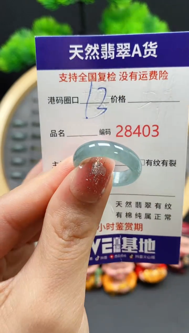 【闪购商品】翡翠戒指未镶嵌天然翡翠戒圈8403