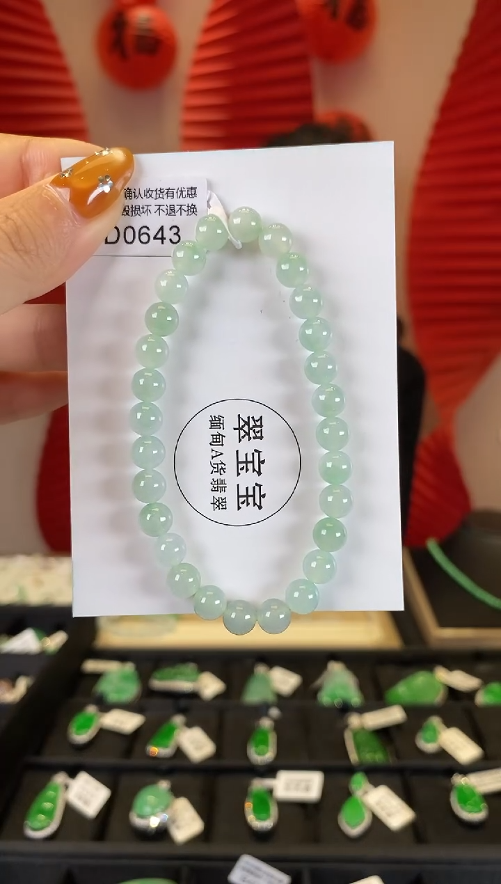【闪购商品】翡翠手串未镶嵌D0643 手串 含运营费
