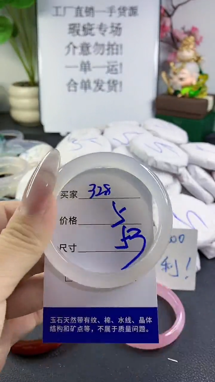 手镯玛瑙/玉髓未镶嵌328