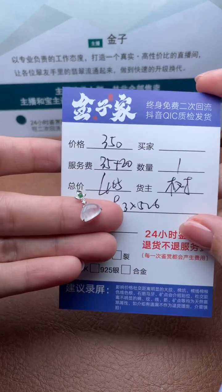 【闪购商品】翡翠颈饰18K金镶嵌5066221116