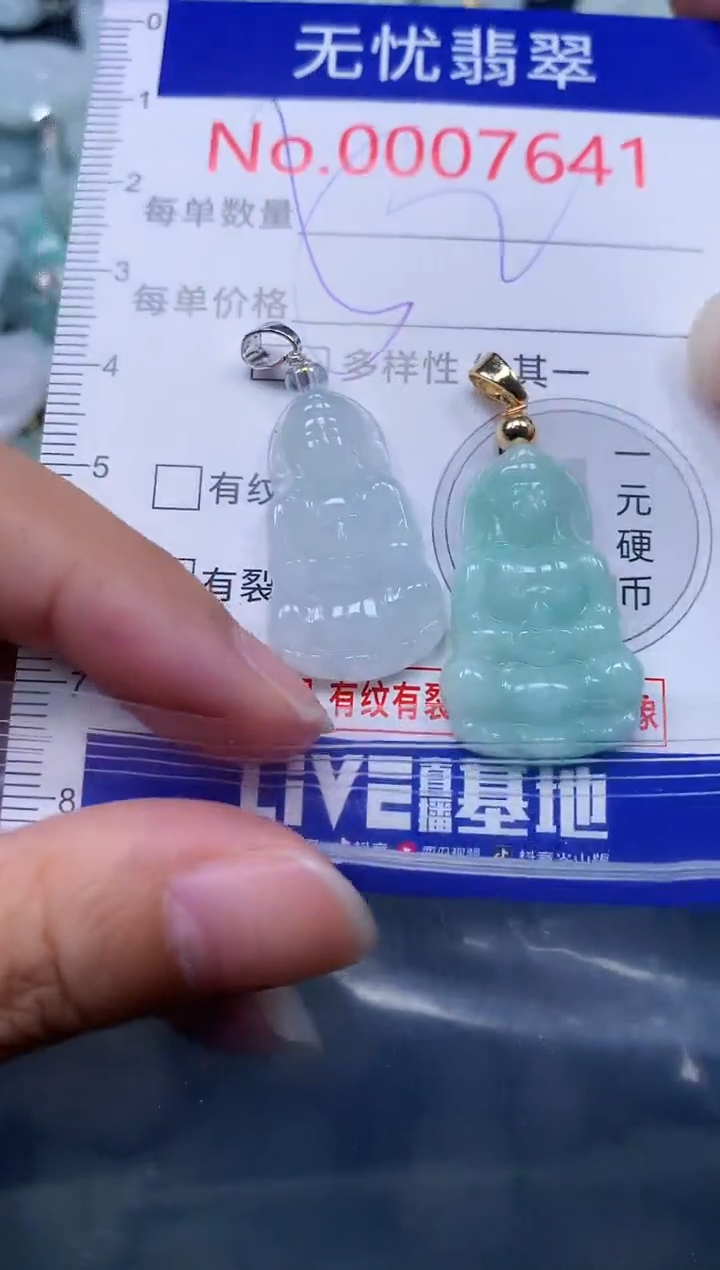颈饰未镶嵌翡翠7641