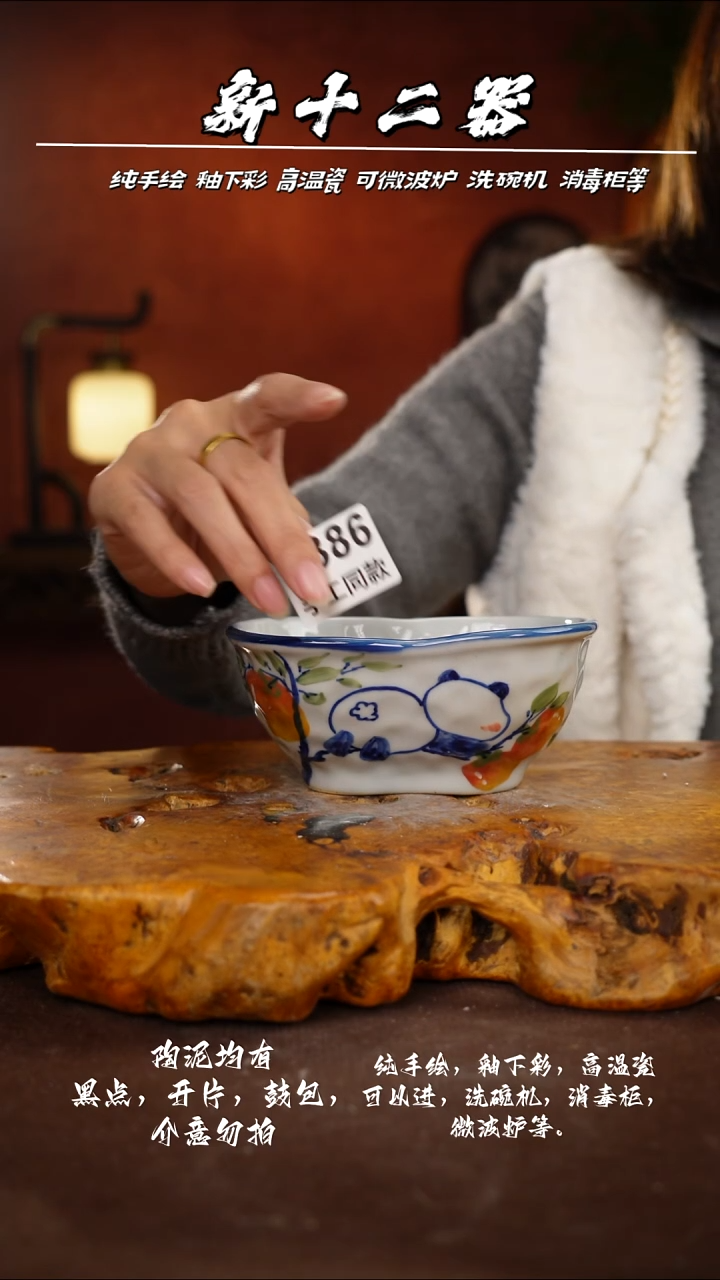 其他A386新十二器瓷器