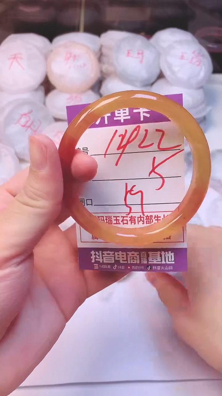 手镯玛瑙/玉髓未镶嵌1422