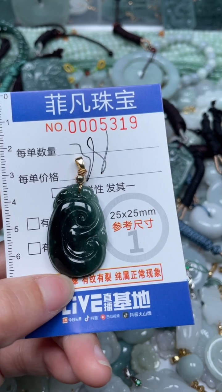 【闪购商品】翡翠颈饰未镶嵌00..05319