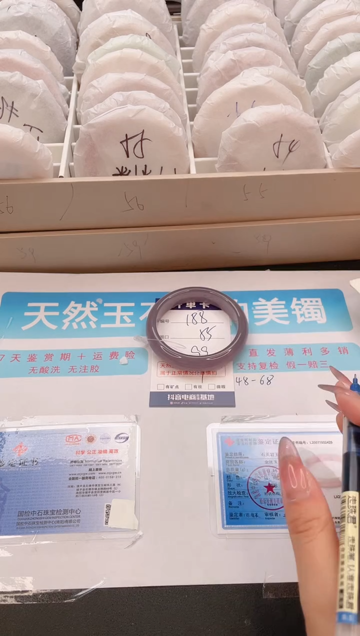 石英质玉手镯未镶嵌编号  188