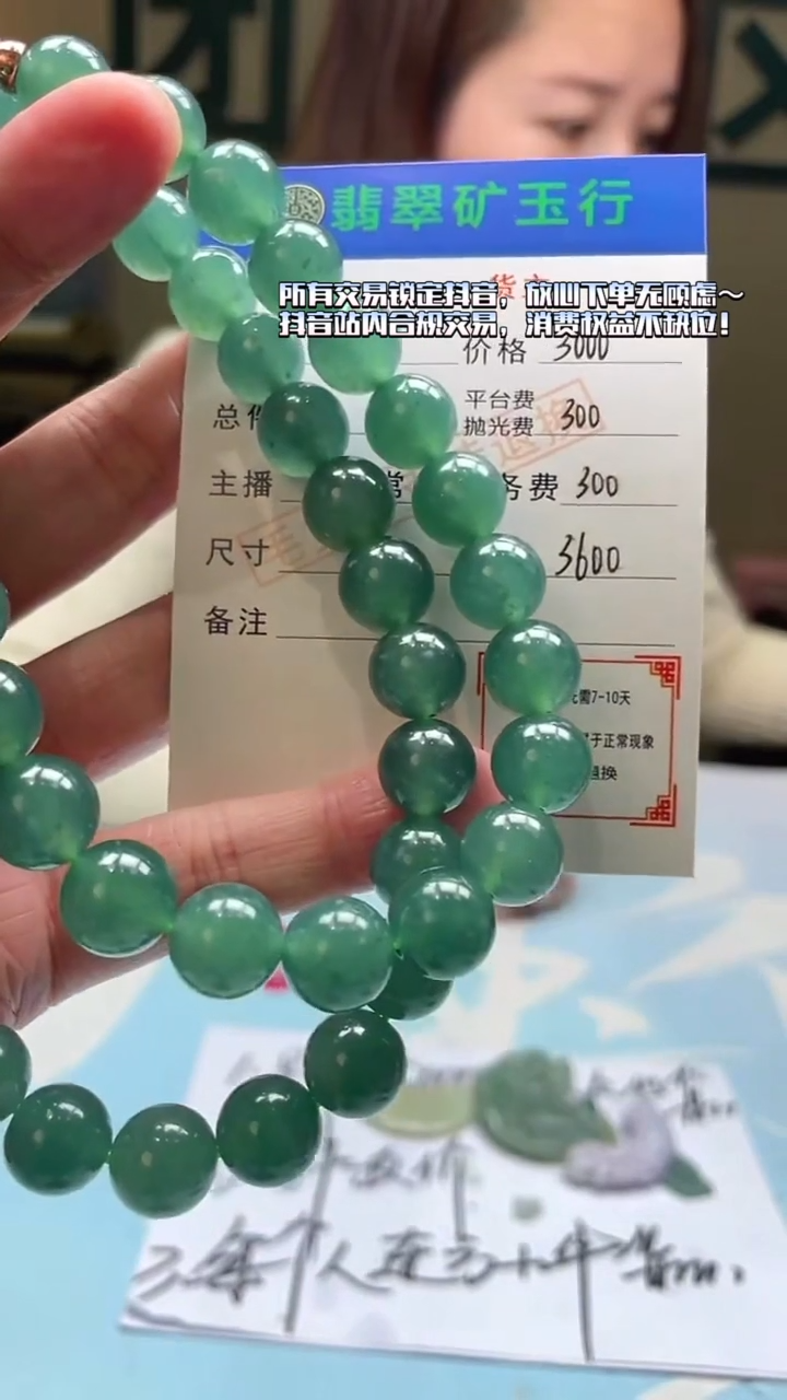 未镶嵌定制翡翠小****理-毛货-不退不换-