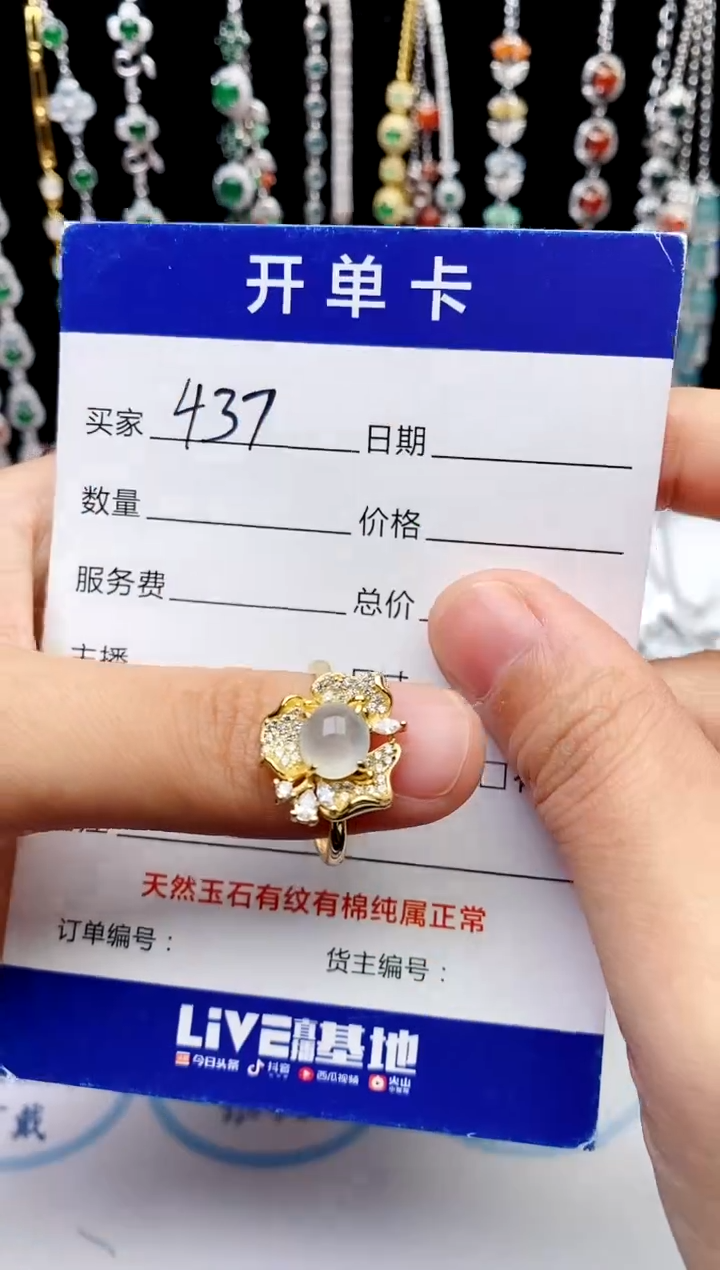 【闪购商品】翡翠戒指银S925镶嵌意林珠宝