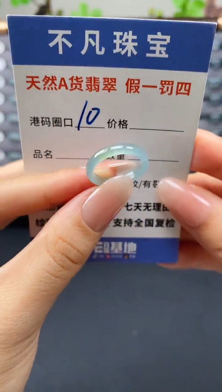 翡翠戒指未镶嵌天然A货翡翠00007