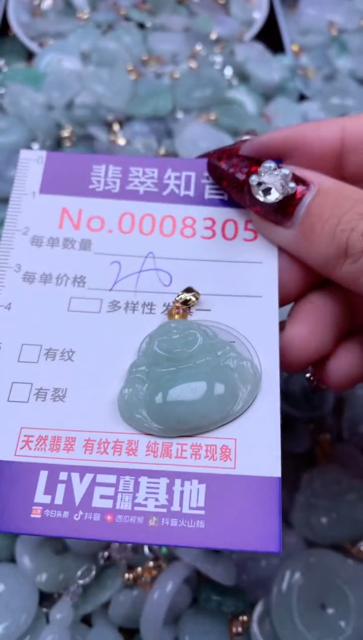 吊坠(不含链)未镶嵌翡翠8305