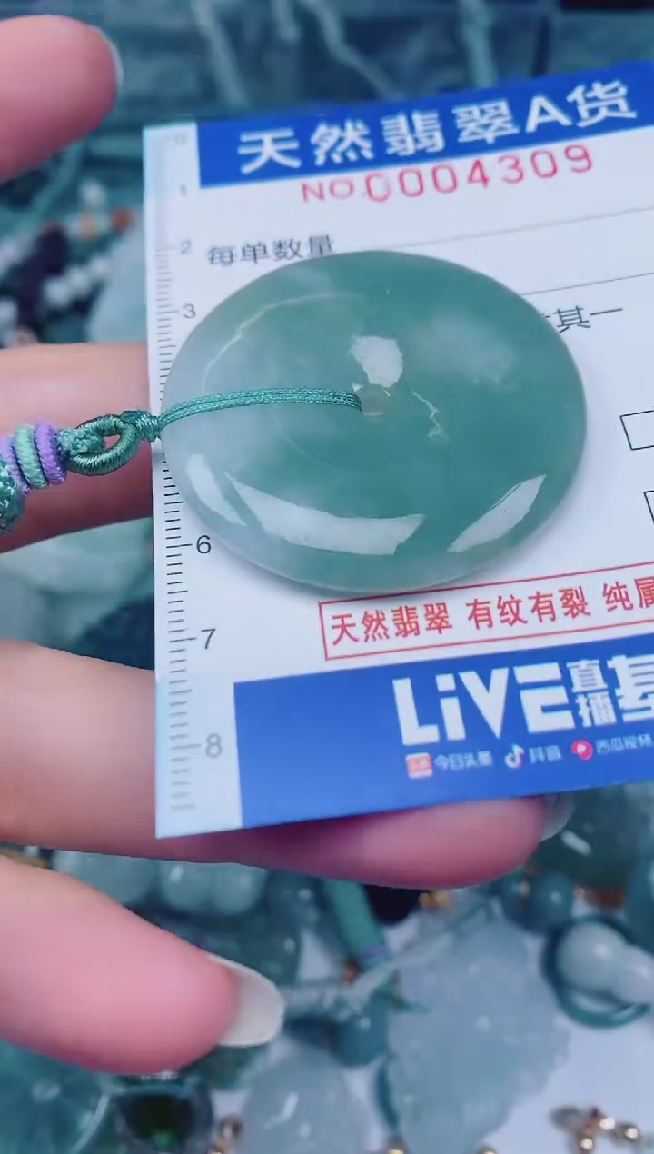 颈饰未镶嵌翡翠00004309