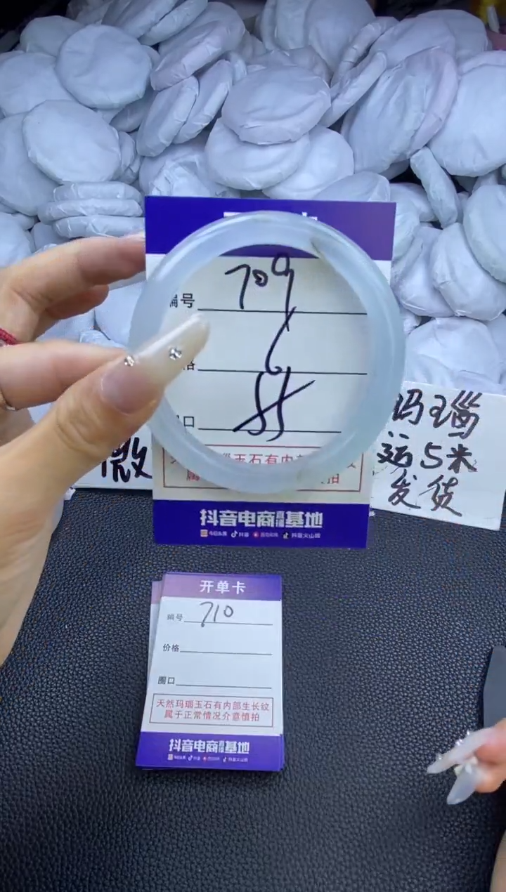 玛瑙/玉髓手镯未镶嵌709