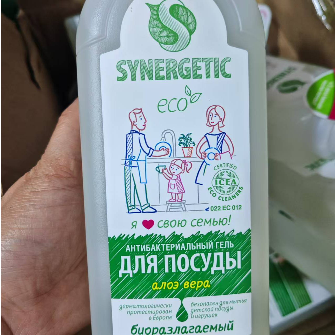 俄罗斯原装进口森力佳洗碗液洗洁精95%天然成分不伤手