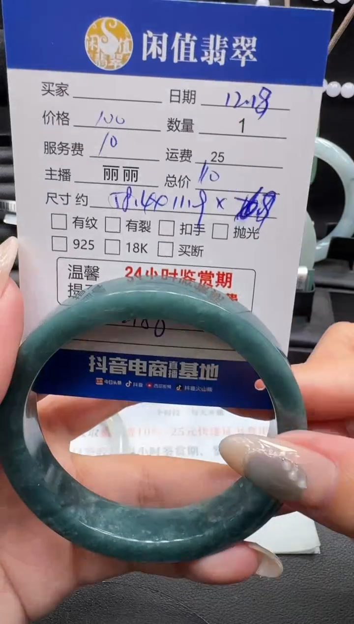 未镶嵌手镯翡翠翡翠手镯