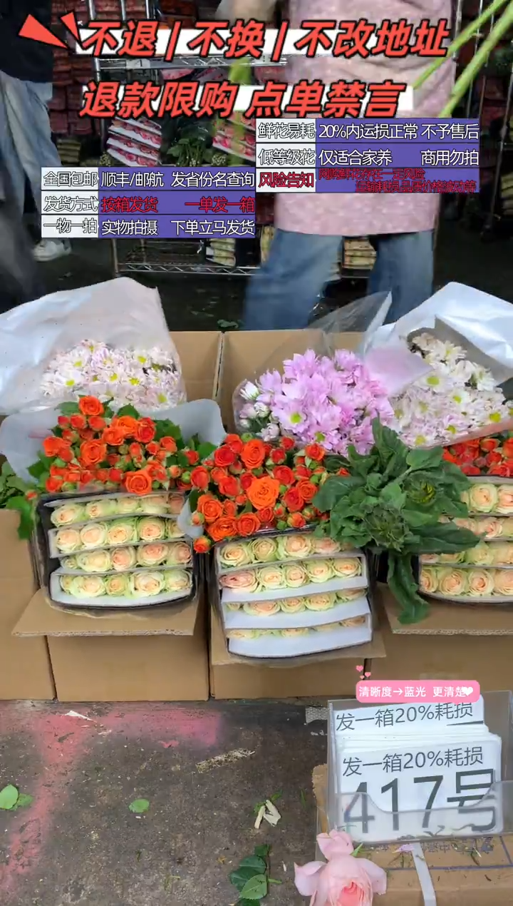 417号♥含20%耗损发一箱