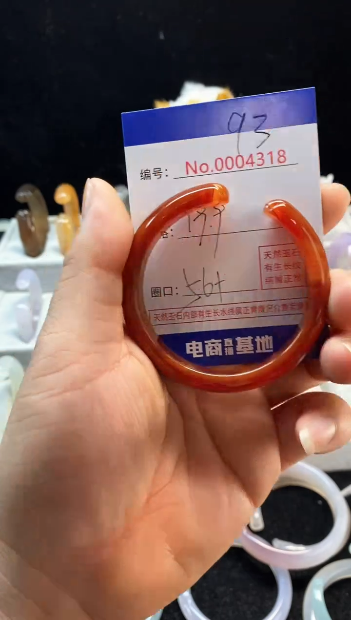 【闪购商品】玛瑙/玉髓手镯未镶嵌93