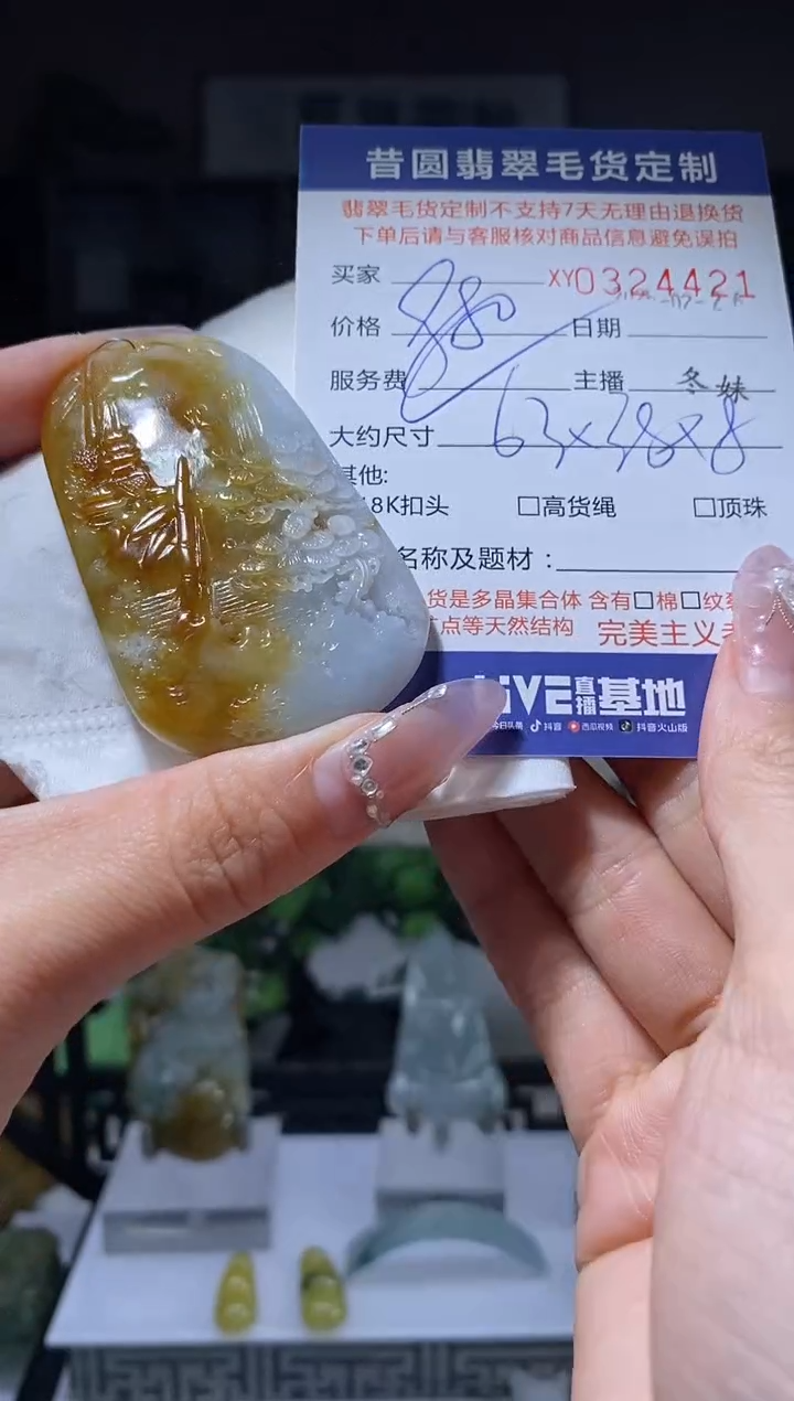 【闪购商品】定制翡翠未镶嵌翡翠324421
