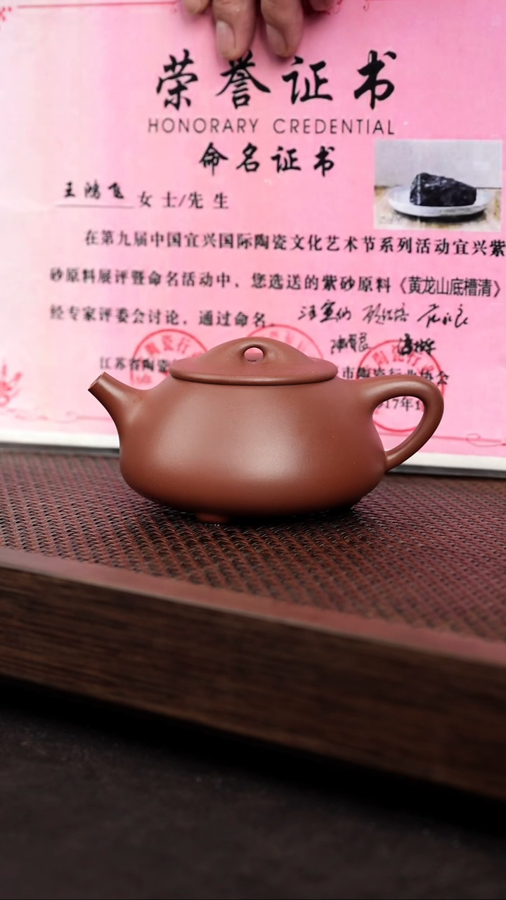 【闪购商品】紫砂茶壶底槽清满瓢【带矿标证书】