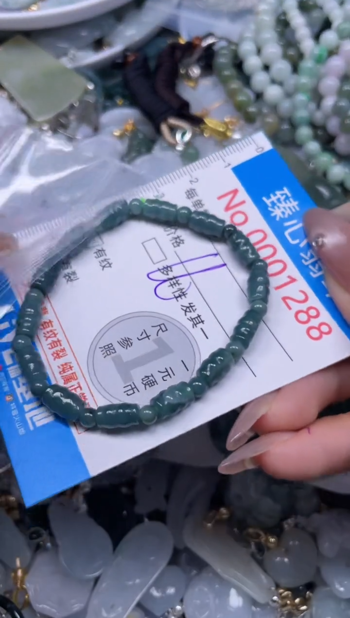 颈饰未镶嵌翡翠1288