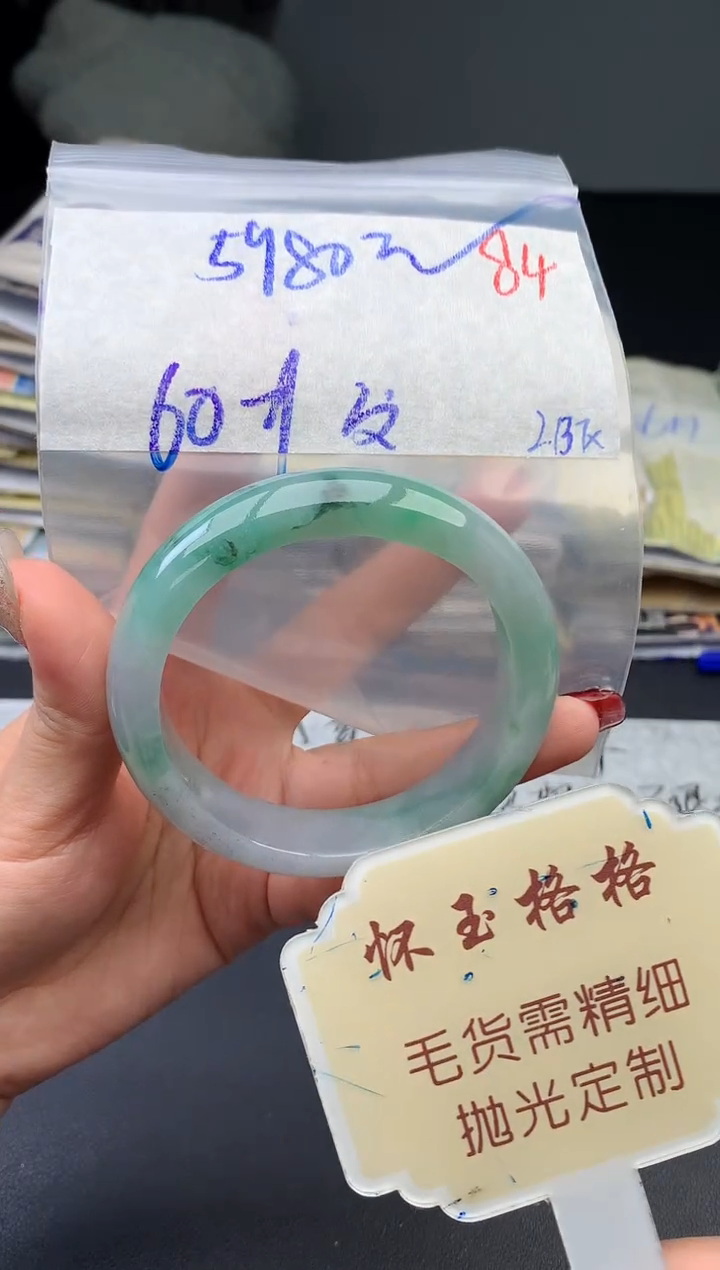 【闪购商品】定制翡翠未镶嵌毛货需精细抛光+84手镯1件+5980元