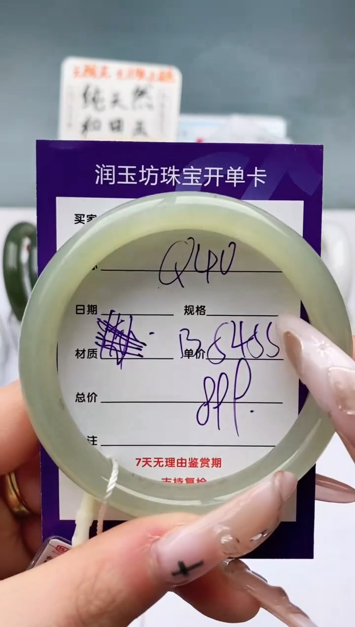 【闪购商品】和田玉手镯未镶嵌Q40微色差