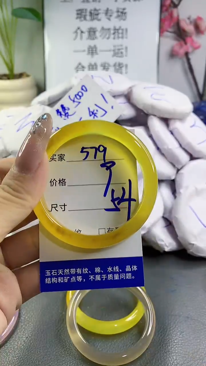 玛瑙/玉髓手镯未镶嵌579