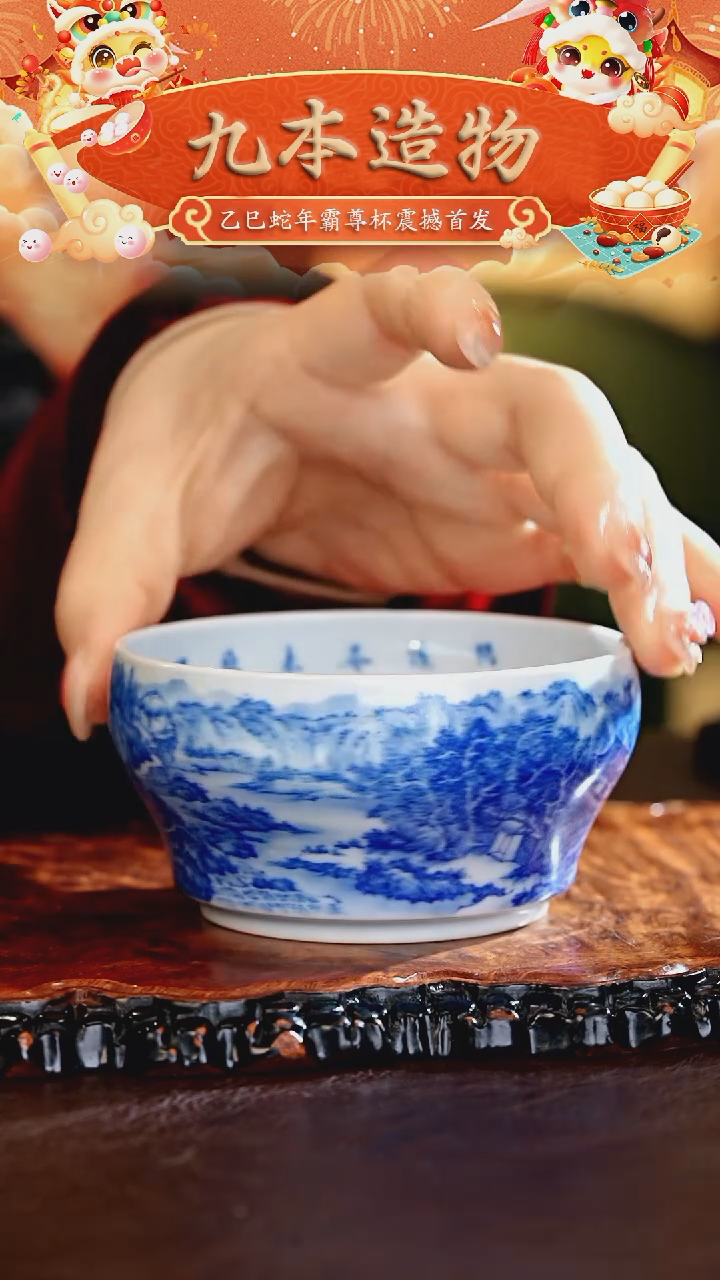 【闪购商品】瓷片九本········桃园问津